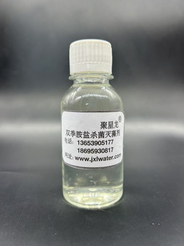 JXL-410 雙季胺鹽殺菌滅藻劑